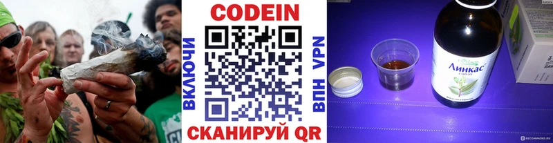 Кодеин напиток Lean (лин)  MEGA ССЫЛКА  Омутнинск 
