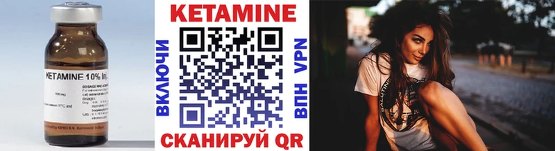Кетамин VHQ Омутнинск