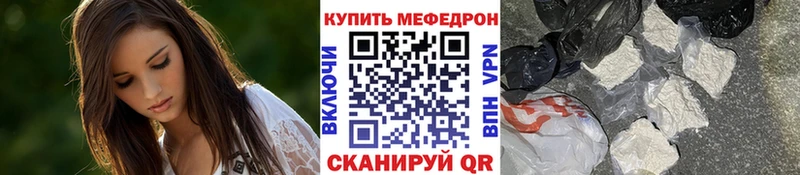 Меф mephedrone ОМГ ОМГ ССЫЛКА Омутнинск что такое
