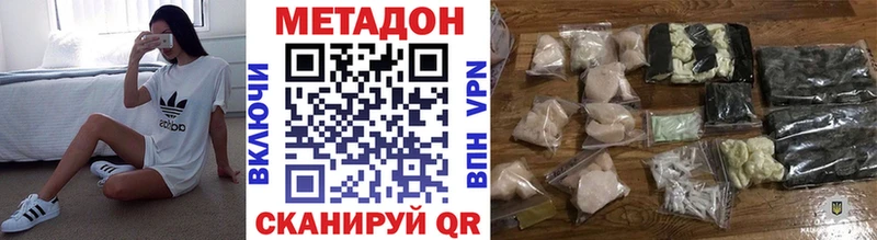 Метадон кристалл Омутнинск